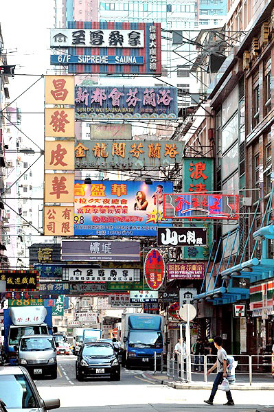 Uroki uliczek w Hong Kongu - zdjęcia z Chin