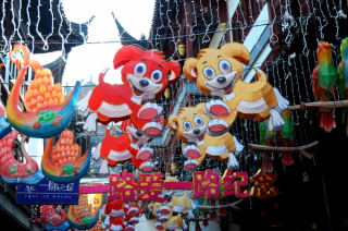 Rozpoczyna się Rok Psa