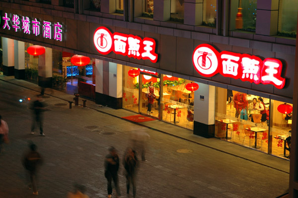 Restauracja SPEC nocą - zdjęcia z Chin