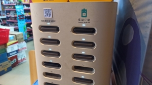 Chiny - power banki na wynajem